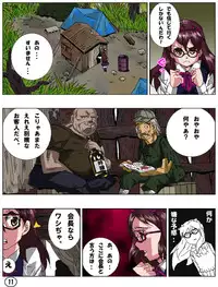 [Aun Kiki] SPERSOMA 2 ~Outlaw Garden~