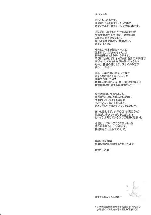 NIPPON SYOUNEN PRINCESS