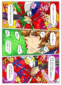 [Mudai Document (Kari (Marron)] Agent Alone ~Kodoku na Agent~ (Agent Aika)