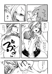 [Yoshida Furawa] Flower Complex