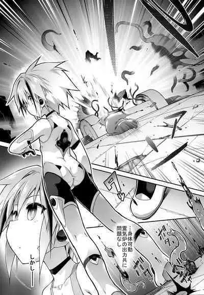 War Gynoid no Shimeikan