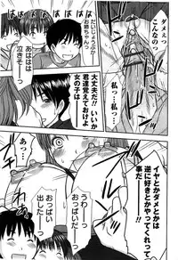 [Sano Takayoshi] HI·TO·MI ~Goshujin-sama wa Osananajimi~