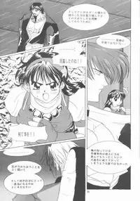 [Koala Machine (Tokiwata Miki)] Shichiria no Ryuuzetsuran (King of Fighters)