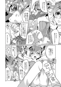 [Apollon+ (Miyamu)] Gochuumon wa Tenma desu ka? (Inazuma Eleven GO) [Digital]