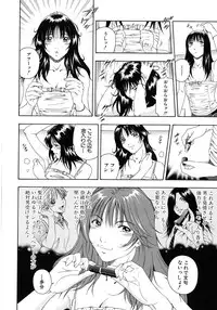 [Otonashi Kyousuke] Koukai Sounyuu