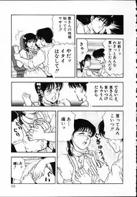 [Tokizumi Emishi] sakurazono kitan