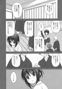 (C73) [Takumi na Muchi (Takumi na Muchi)] Tama * Pre (Bamboo Blade)