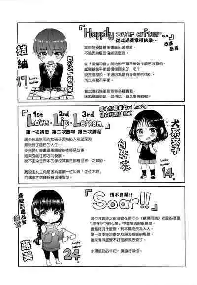 Hamao] Chocolate 濃情巧克力 [Chinese] [Digital]