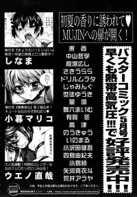 COMIC MUJIN 2010-05