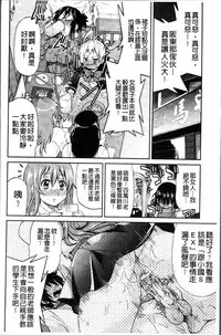 [Inoue Yoshihisa] TEACHER x TEACHER [Chinese]