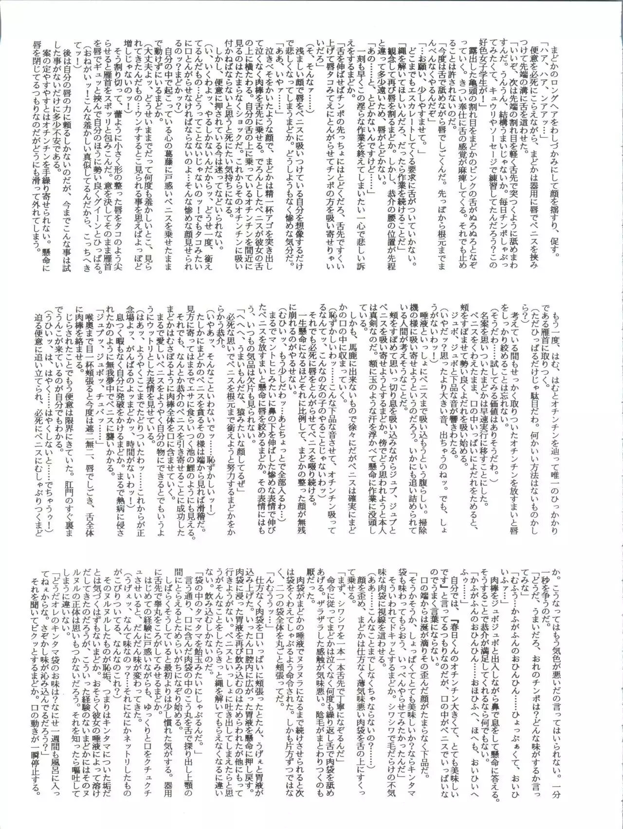 Shizotsuko Bunko Kimagure Peach Road