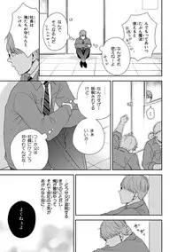 [Mita Homuro] Konomi ja Nakato [Digital]