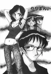 [Yamamoto Johanne] Night Flapper