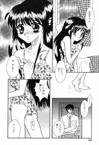 [Ruka Hikaru] Ayu ni Omakase