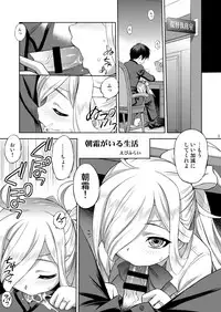 [Dedepoppo (Ebifly)] Asashimo ga iru Seikatsu (Kantai Collection -KanColle-) [Digital]