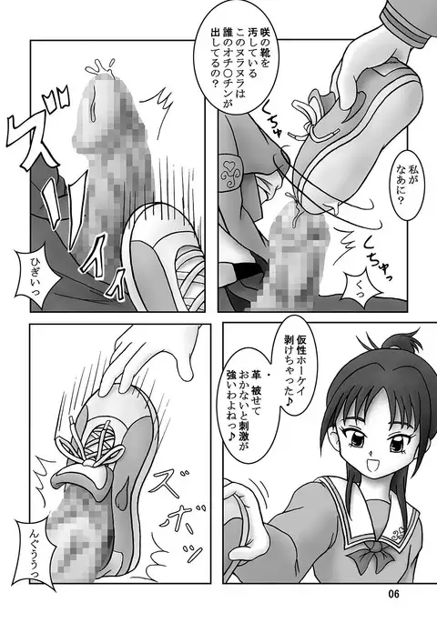 Futari wa Zuricure Stomping Star