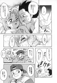 [Karma Tatsurou] Karma | Karuma