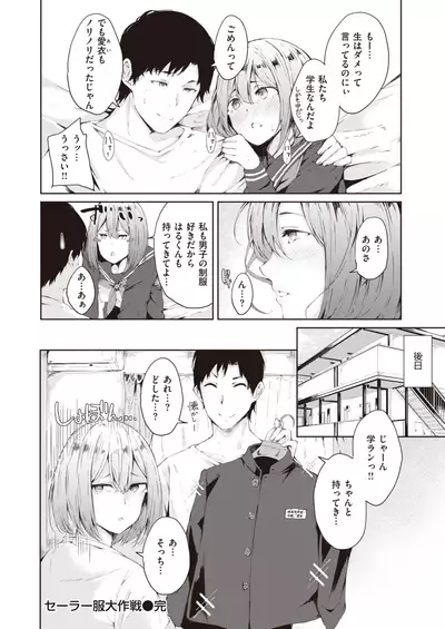 COMIC Kairakuten 2020-03