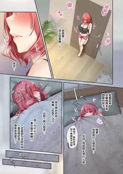 [loopsoft (Yutsuki Tsuzuri)] Oidemase Succubus Share House[Chinese]【枫原万叶汉化】