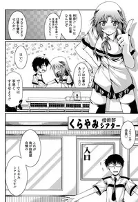 [Yamanashi Kaname] Chikaku Kabin Shoujo