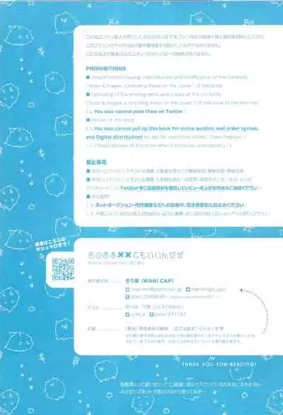 Sonomama ×× temo īnda ze