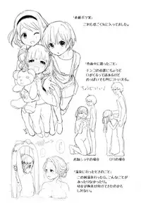 (C87) [Nanka no Atama! (Picao)] Onii-chan Onii-chan Onii-chan!!!