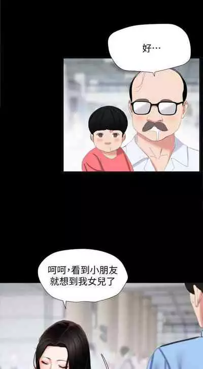 【周一连载】与岳母同屋（作者: 橘皮&黑嘿嘿） 第1~34话