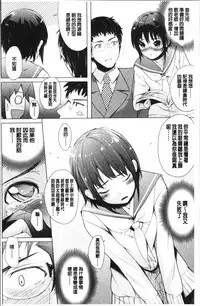 [Natsuki Kiyohito] Sotsugyou Shimashita. [Chinese]