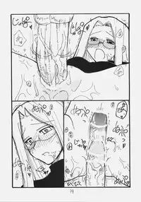 (C70) [King Revolver (Kikuta Kouji)] Gorgon Head (Fate/stay night)