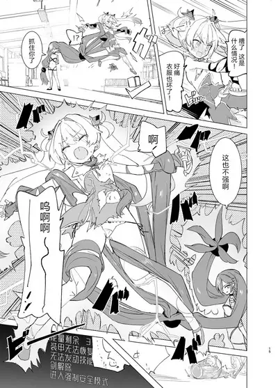 Exter IRIS Saimin Kaijin ni Yabureru | EXTER爱丽丝败给催眠怪人!