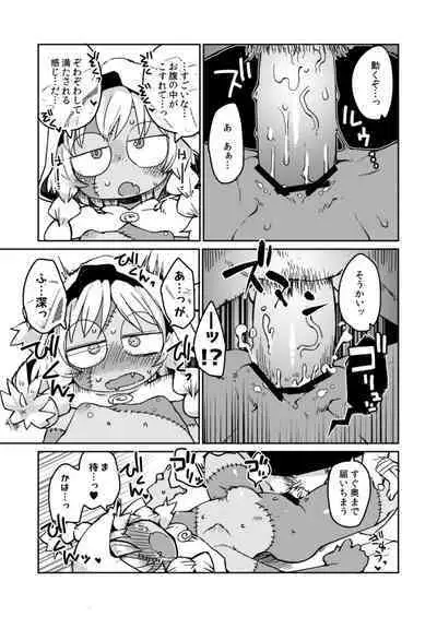 Kouhai no Tangan-chan #4