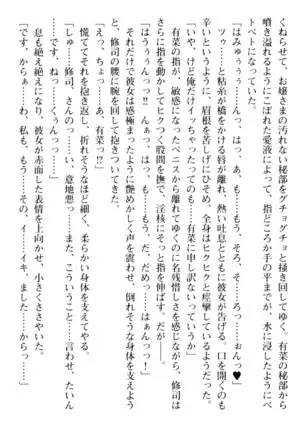 お嬢さまはベロちゅーLOVE！