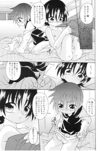 [Anthology] Koushoku Shounen no Susume 7