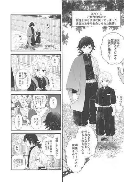 Nakayoshi Dekirukana?