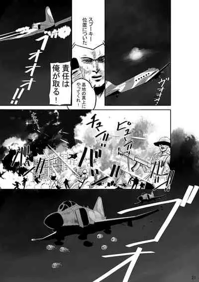 [Shanghai Hanoi Studio (Nguyen Tam Lee)] CAT INFANTRY1968 HAPPYDAY [Digital]