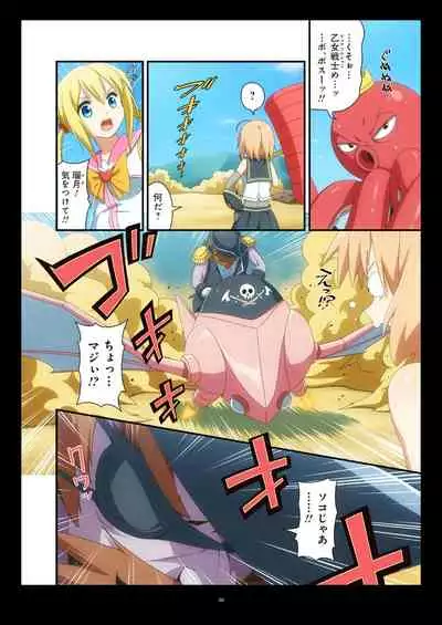 Pure Soldier OTOMAIDEN #1-9