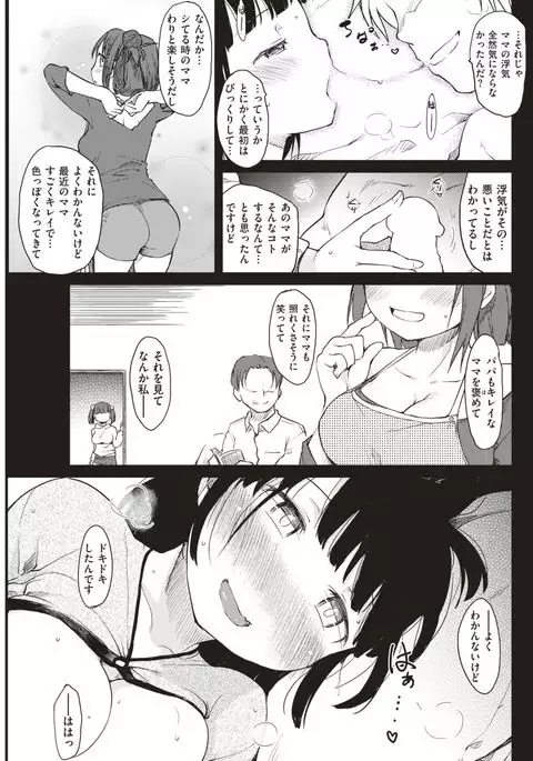 COMIC Kairakuten 2017-04
