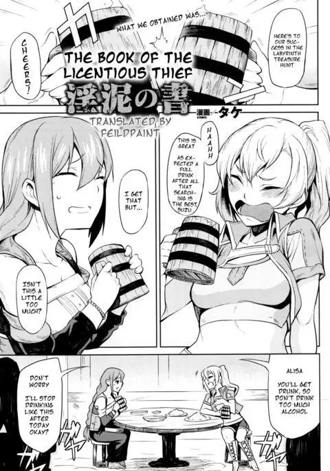 Indoro no Sho | The Book of the Licentious Thief