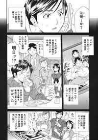 COMIC MUJIN 2007-04