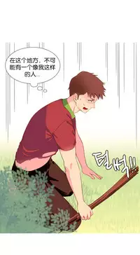 [Rozer] 我统治的世界(A World that I Rule) Ch.1-14 [Chinese]