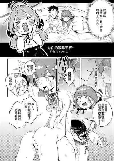 Sensei to Seito no Kankei tte Konna ni mo Open nanoo!? | 老师和学生的关系是这么开放的吗!?