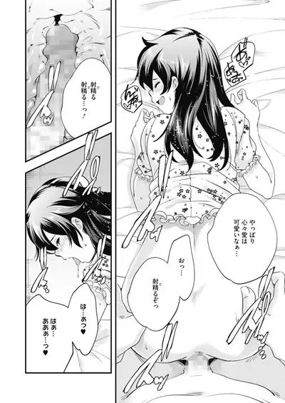 COMIC HOTMILK 2022-01 [Digital]