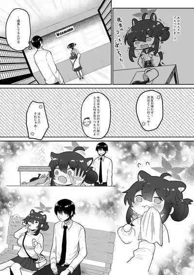 二十歳になってもちいさいままのカエデをオナホみたいにハメまくるらぶらぶえっち本