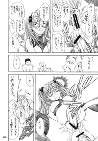 (C72) [Mubi Muchuu (Yukishiro Yoshi)] Gear Suka!! (Air Gear)