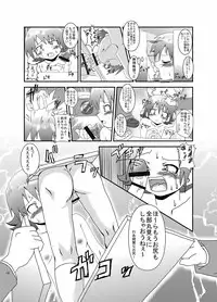 (Shota Scratch 19)[Kurodou Holdings "Kabu" (Kurodou Katana)] Maji de fuck na gekijou monogatari