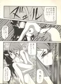 [Anthology] Sweet My Peach (Wedding Peach)