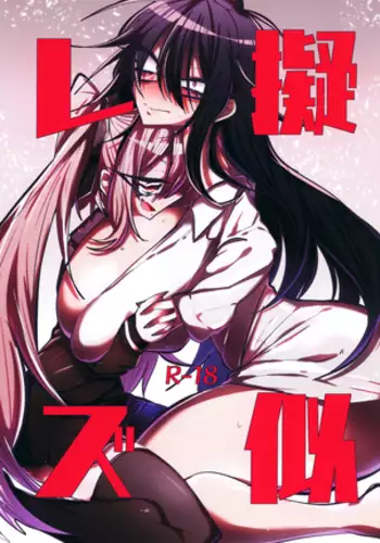 Giji Rezu