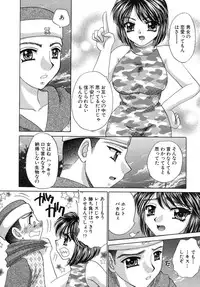 [Nekojima Lei] Haratte Please!