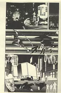 [Kamitou Masaki] Kantou Usagigumi [Chinese]