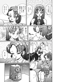 [Watanabe Wataru] Oshiete Ageru